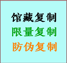  雨花台书画防伪复制 雨花台书法字画高仿复制 雨花台书画宣纸打印公司